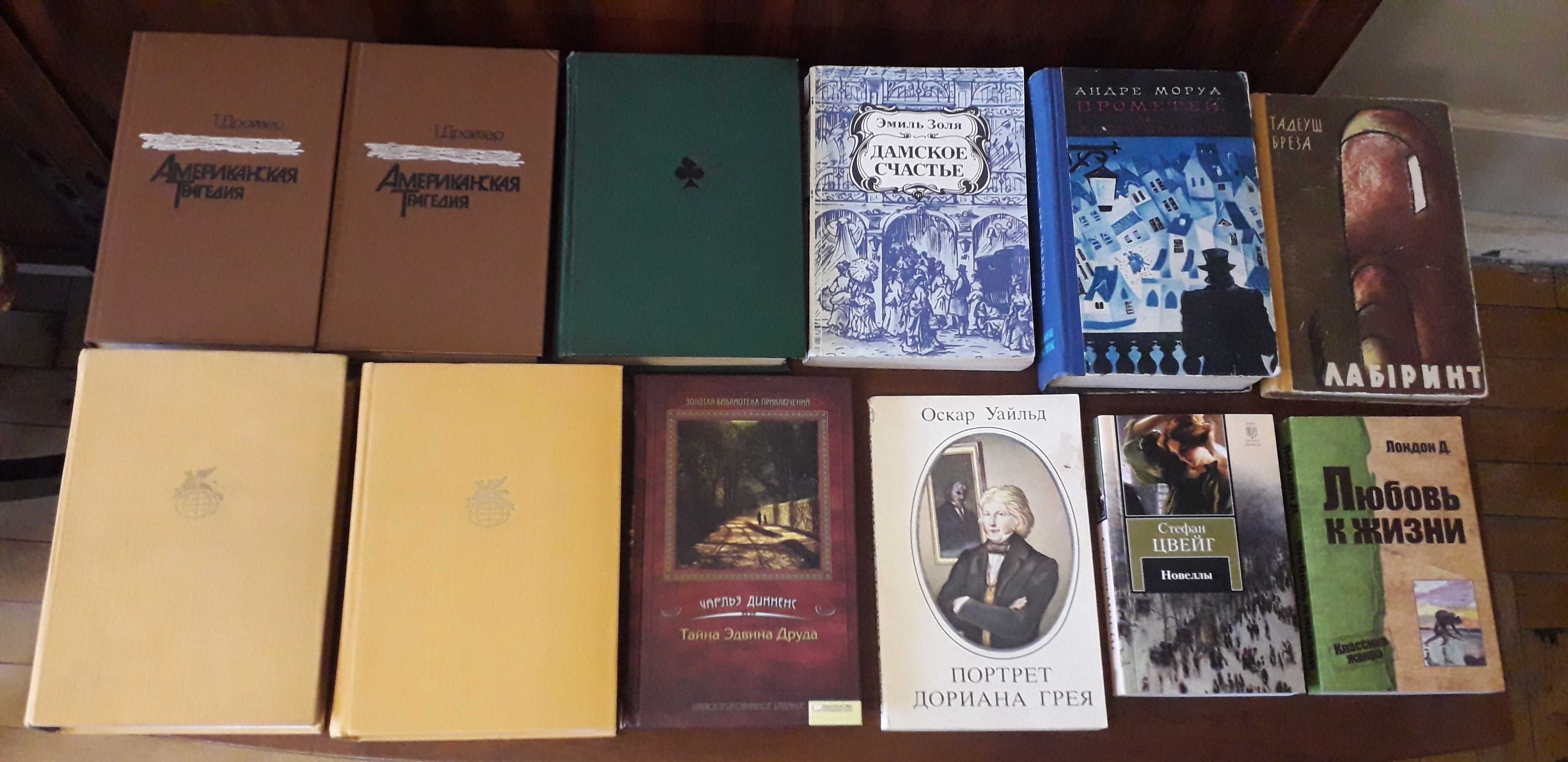 Герцен, Лермонтов, Есенин, Толстой, Доде, Голсуорси, Драйзер