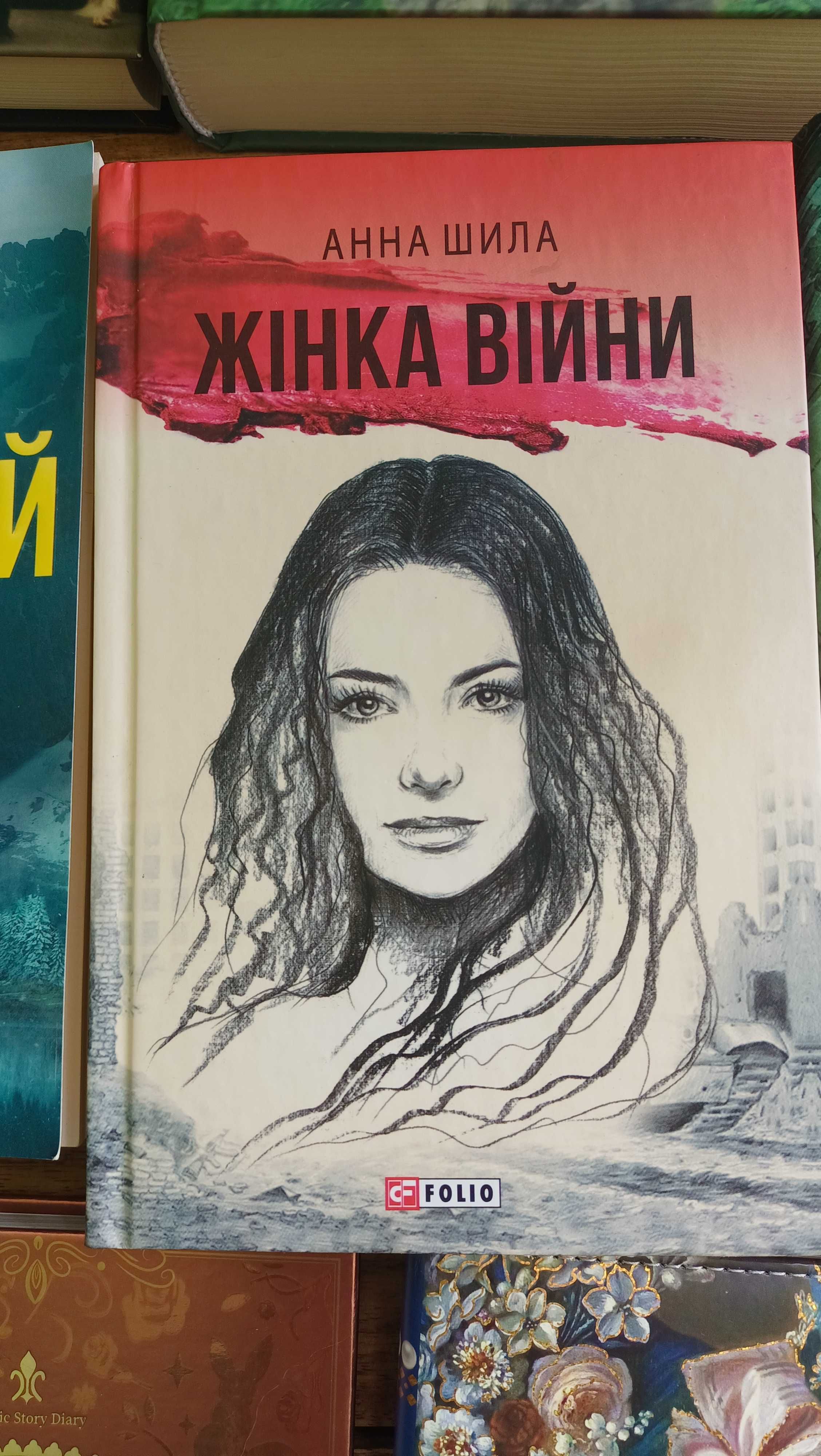 Продаються книги бу: Колонія, Будинок Старлінгів, Ніколи не бреши інші