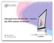 Розробка сайтів та веб додатків