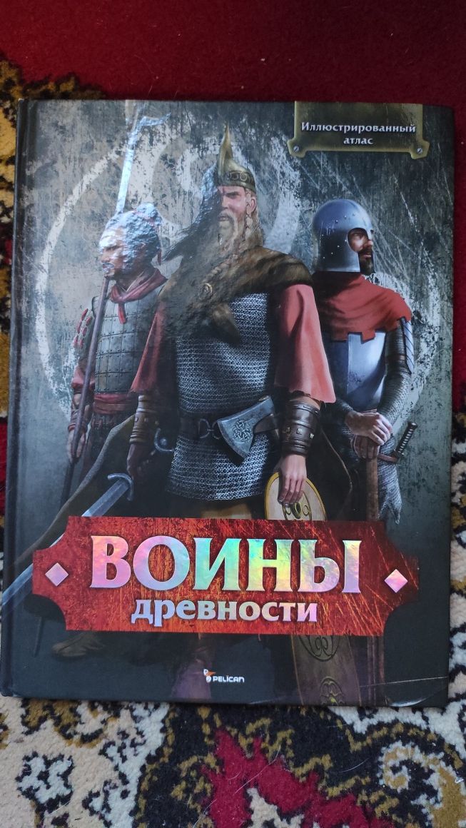 Книга Воины древности