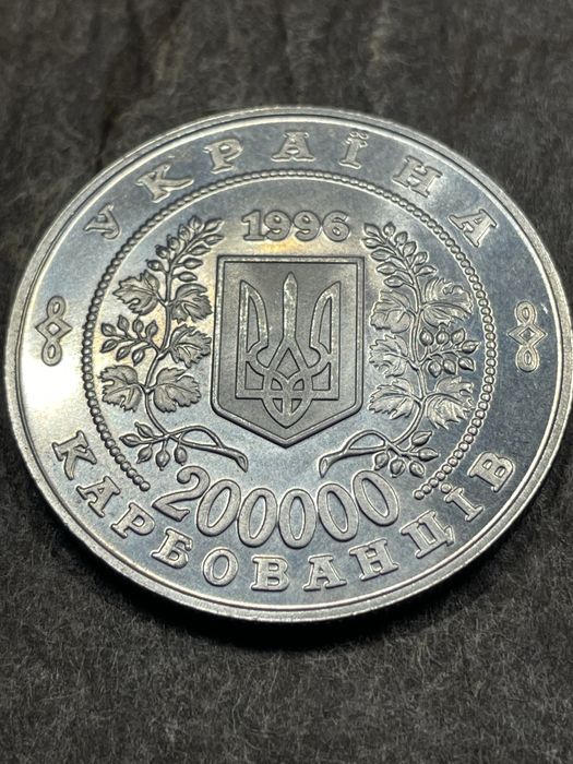 Продам монети 2 грн. Жаботинський. Чорнобиль. Добро дітям.