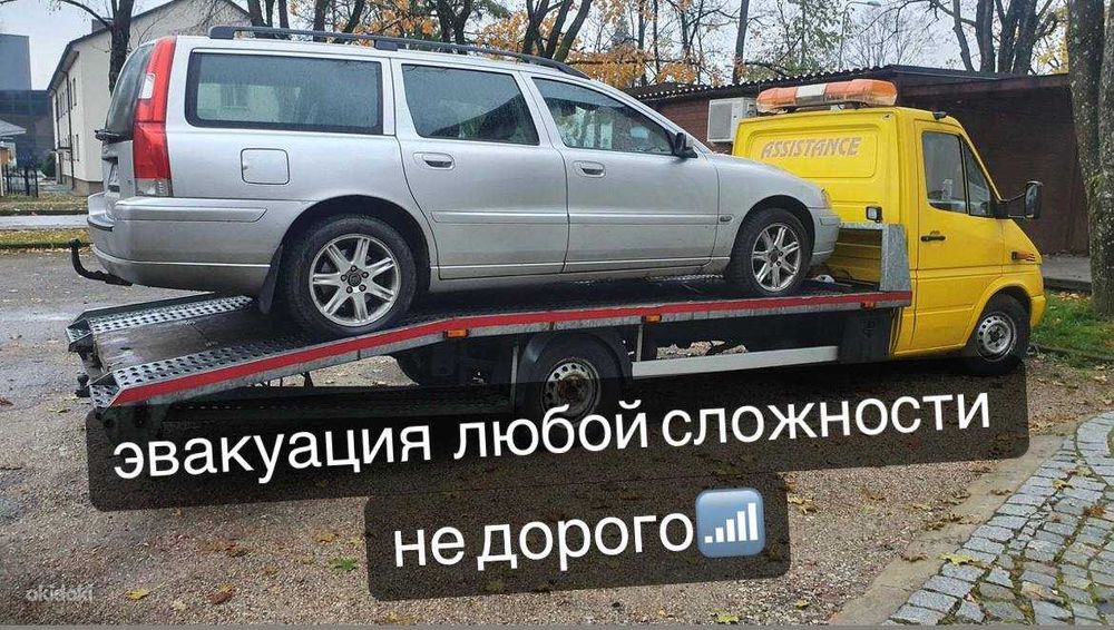 услуги эвакуатор Кривой Рог / евакуатор