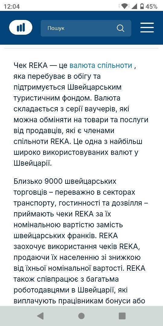 Reka Check швейцарский франк
