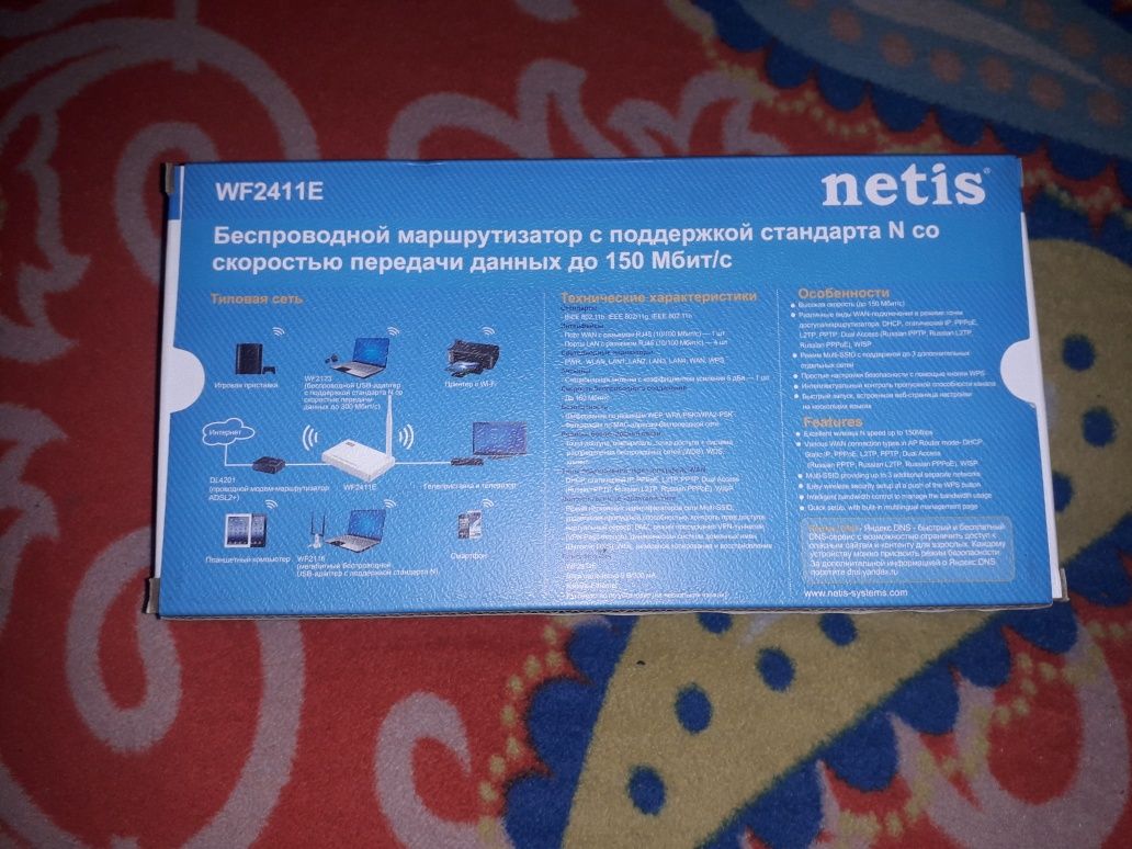 Роутер Netis 2411E практически новый