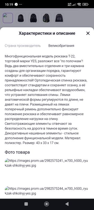 Рюкзак школьный YES б/у