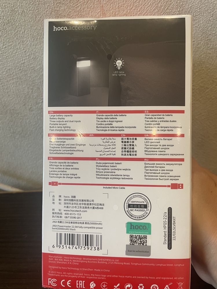 Павербанк hoco J86A 50000mAh 22,5w