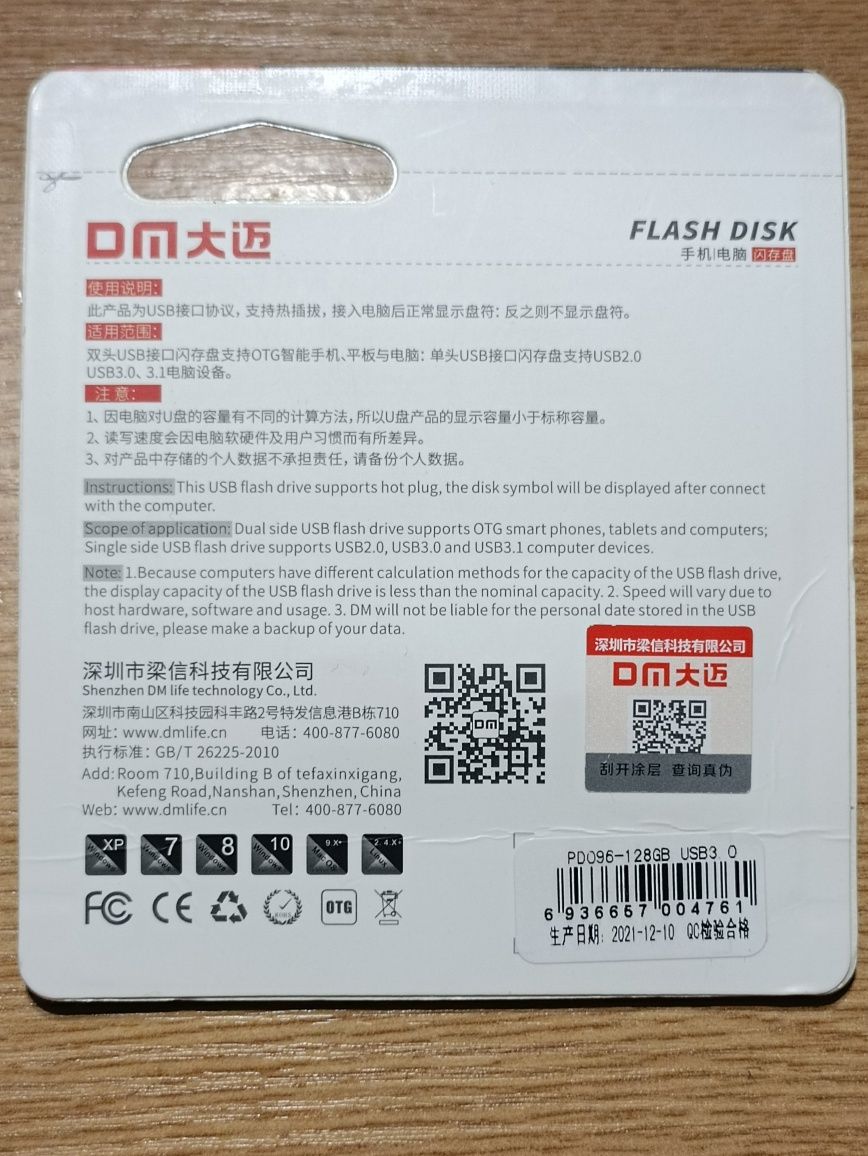 Флешка 128 GB, металевий корпус.