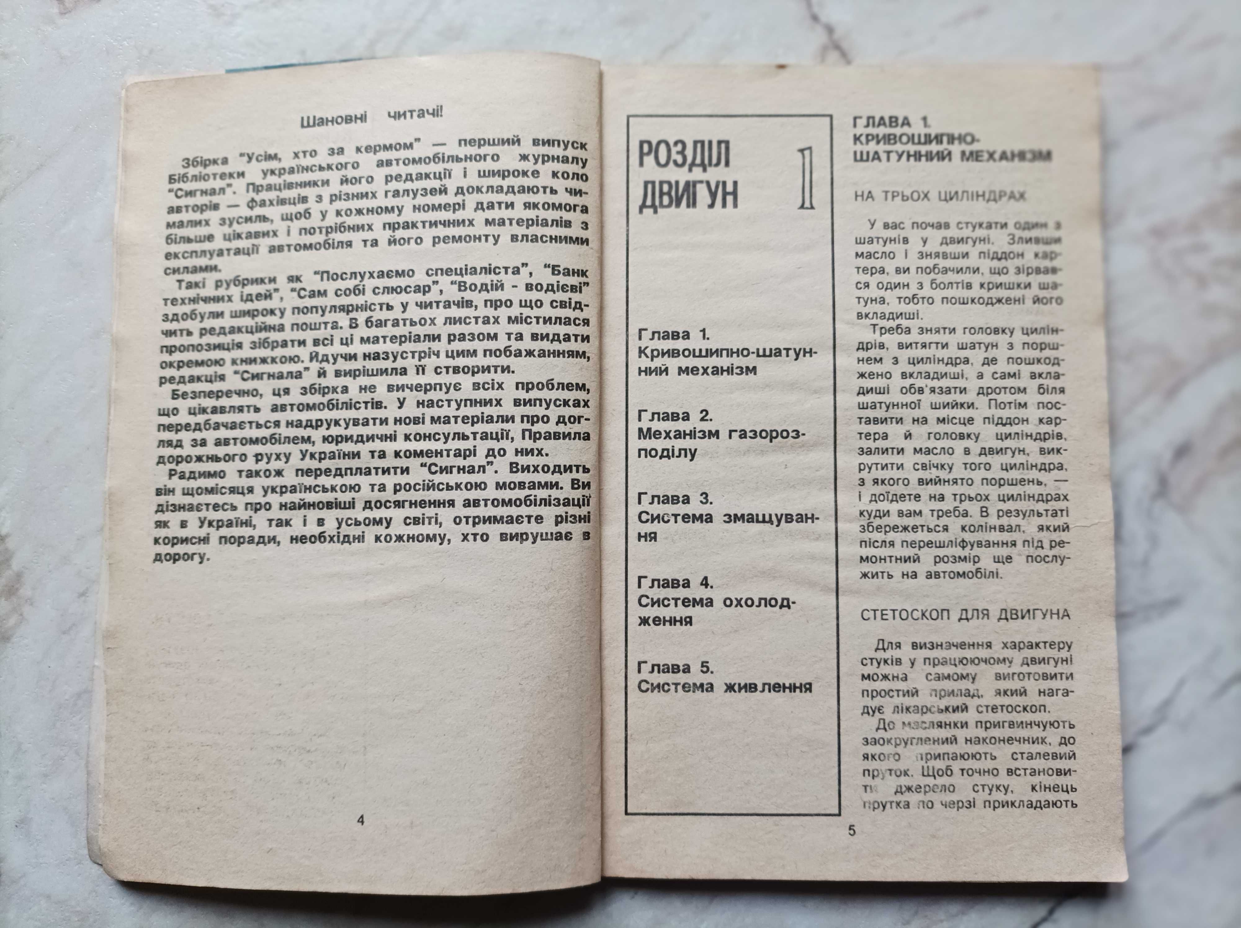 книги по автомобилям