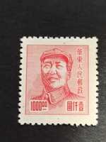 Znaczek chiński z 1949 roku Mao -Tse-Tung