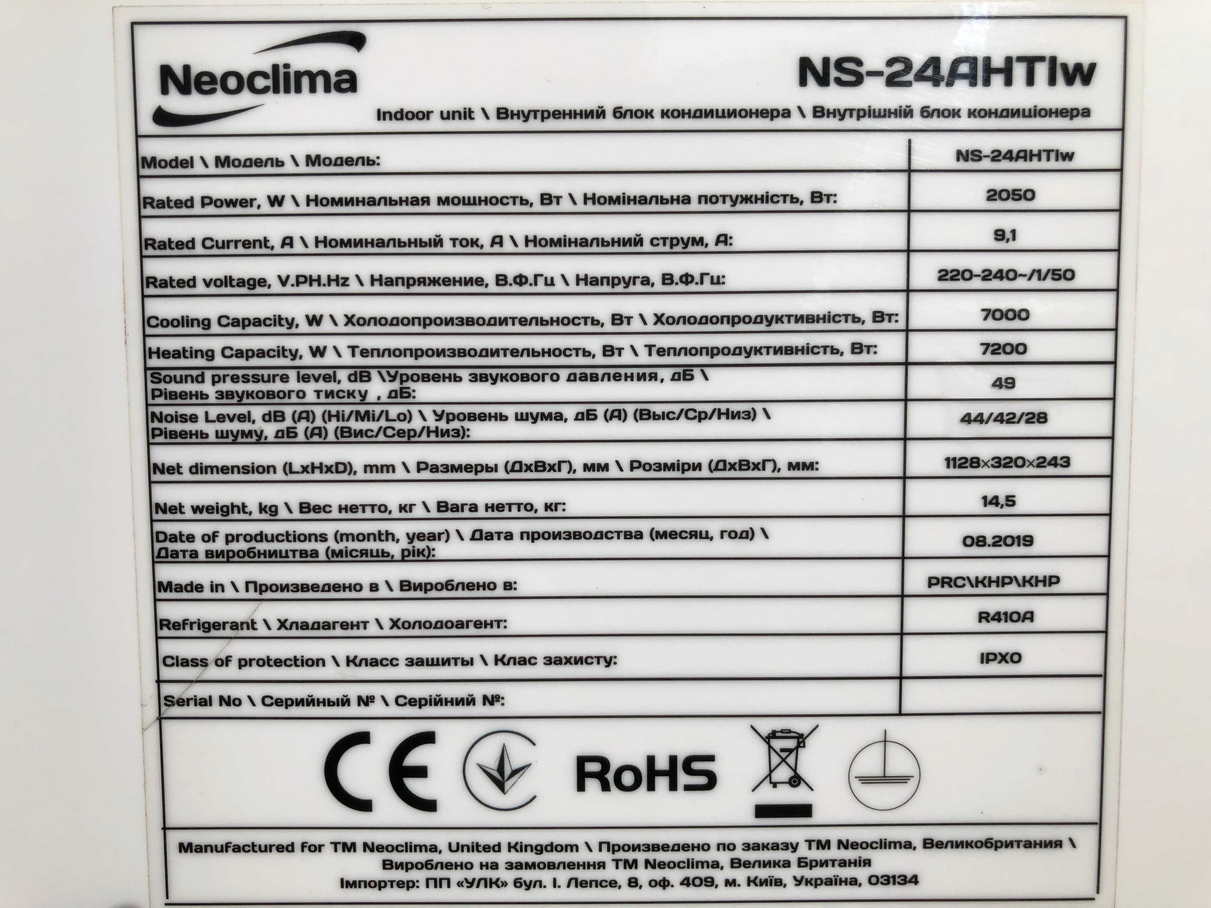 Тепловий насос Neoclima NS-24AHTIw Alaska 2.0 Inverter до 80 м2 монтаж
