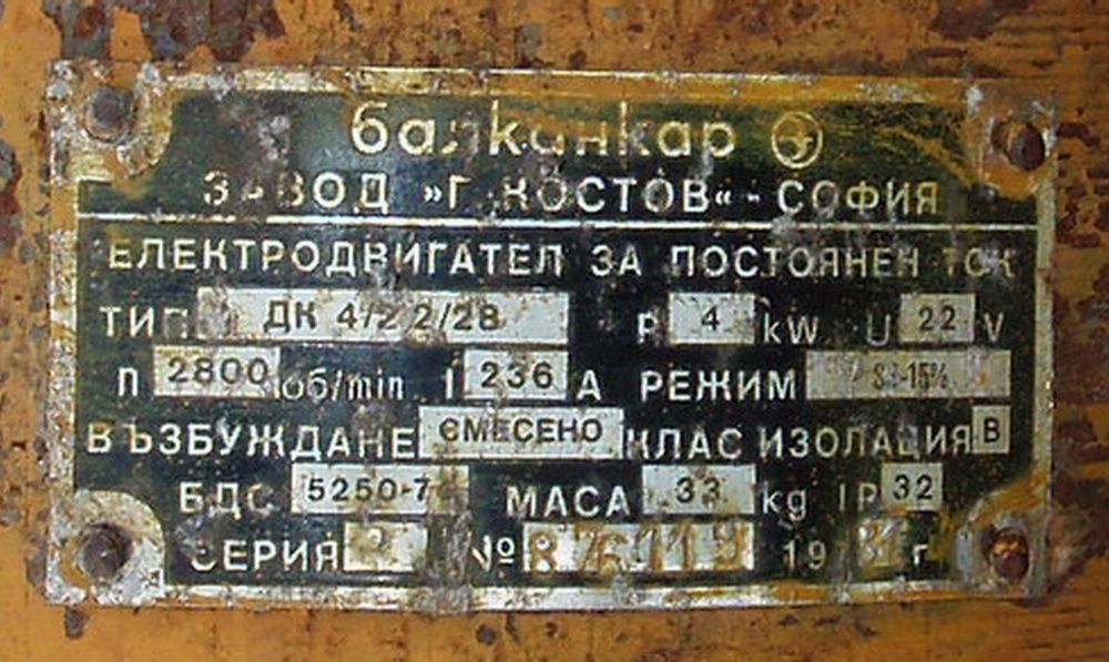 Электродвигатель постоянного тока электропогрузчика тип ДК 4/22/28