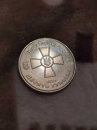 Велика колекційна монета ЗСУ 10 грн