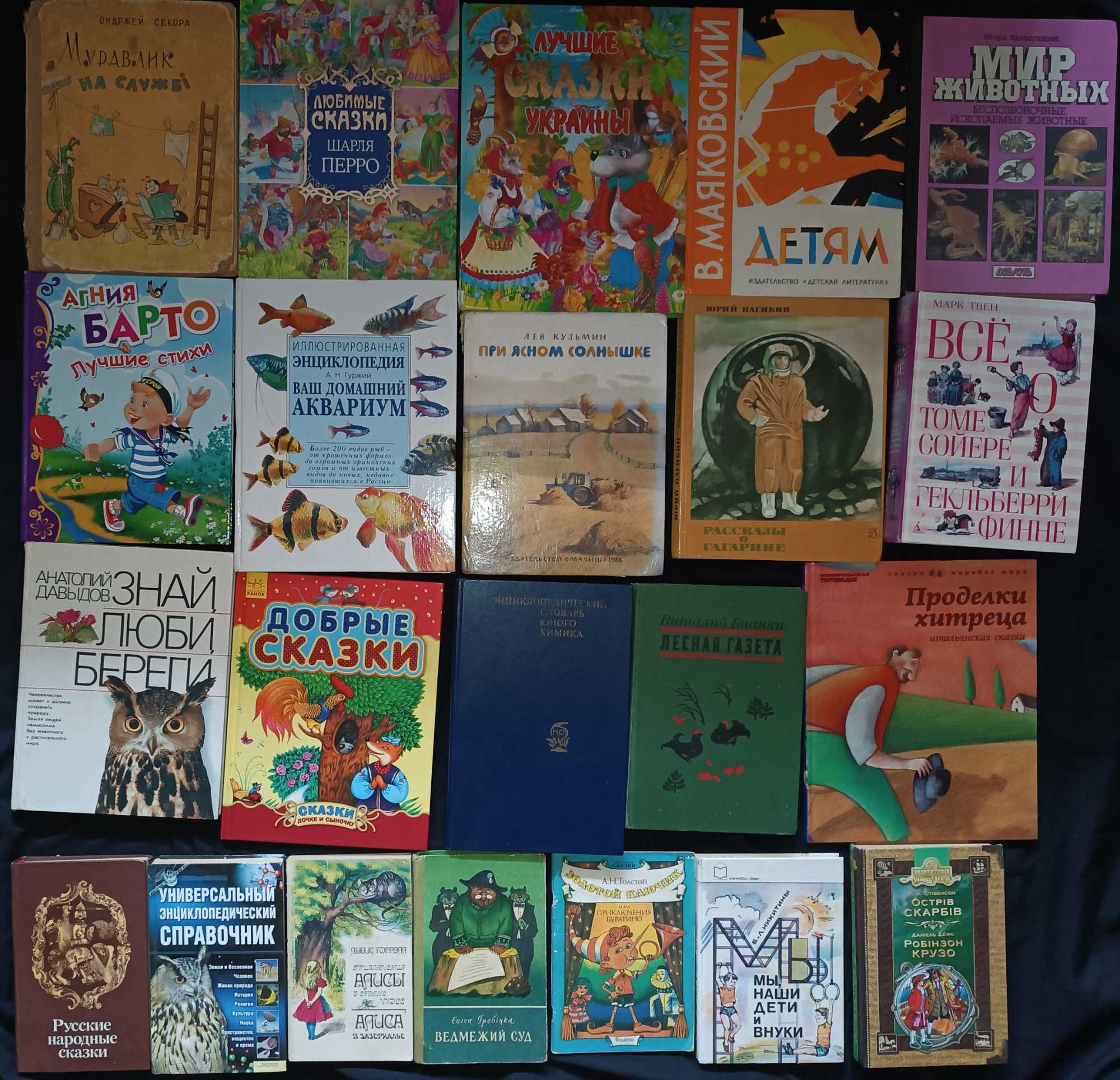 (53) Збірка книжок для дітей дошкільного та шкільного віку