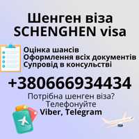 ШЕНГЕН ВІЗА для іноземців | SCHENGHEN visa | Виза для иностранцев