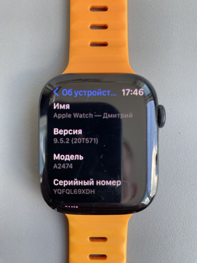 Apple Watch 7 45mm