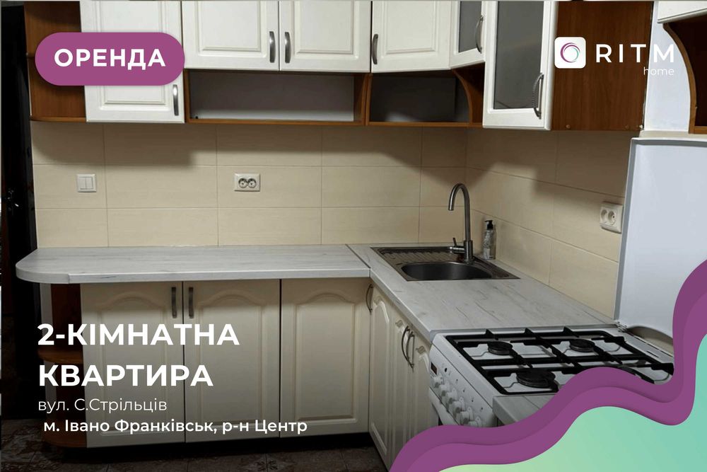 Здається в оренду квартира з меблями і технікою в центрі міста