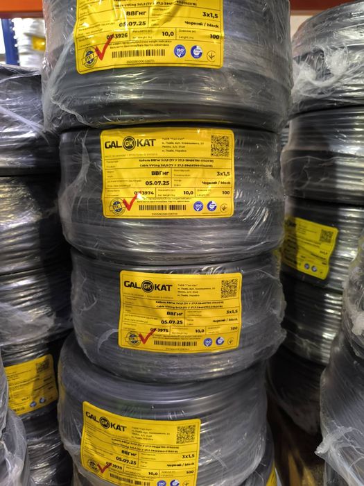 Кабель ВВГнг-п 3х2,5 - 38,5грн  Гал-Кат