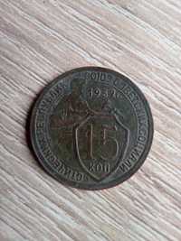 Монета 15 коп. 1932 года