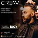 Стрижка Барбер barbershop