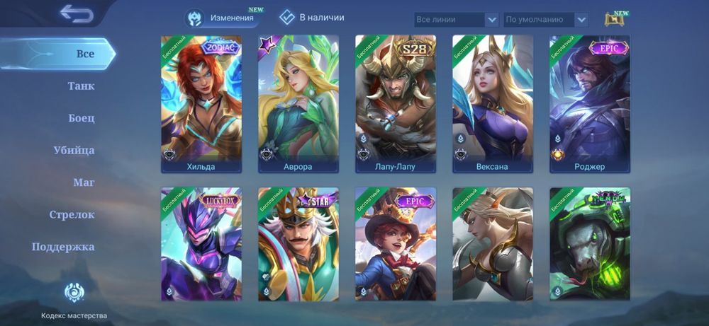 Продам акаунт мобіл легендз