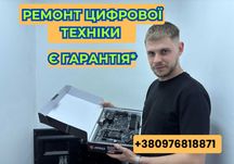 Ремонт ноутбуків\Збірка ПК