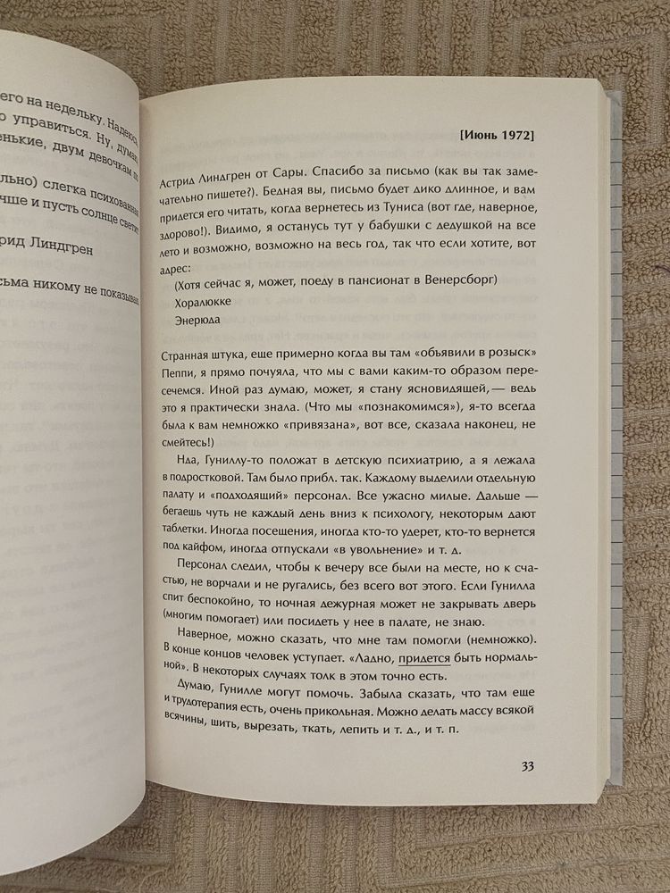 Książka o Astrid Lindgren w języku rosykskim „Twoje listy chowam…”