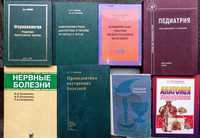 Книги по Медицине 17шт.