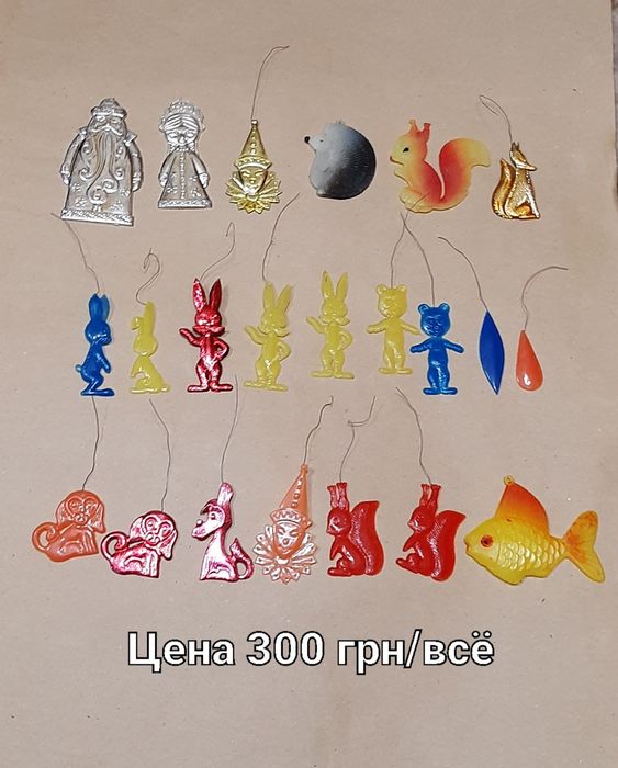 Ёлочные игрушки СССР пластмассовые одним лотом
