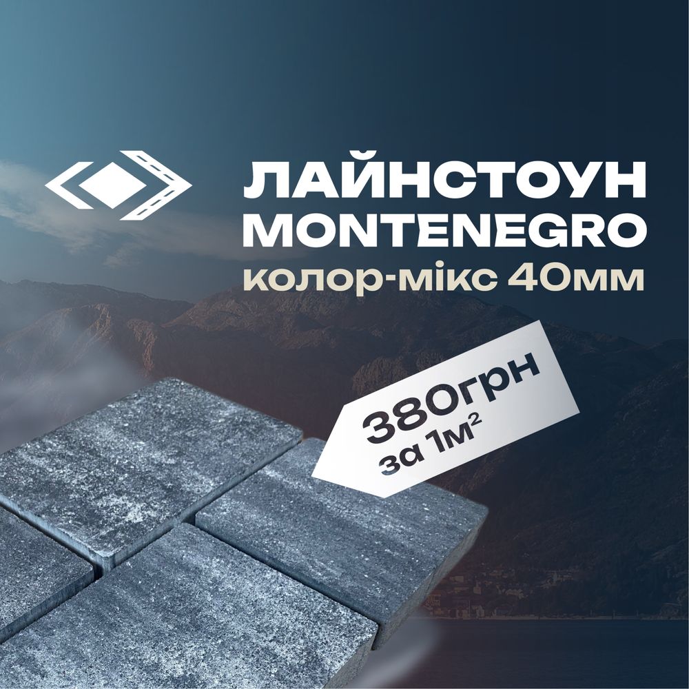 Тротуарная плитка Лайнстоун Montenegro