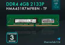 Серверна оперативна памʼять Hynix DDR4 4GB PC4-2133P ECC REG RDIMM