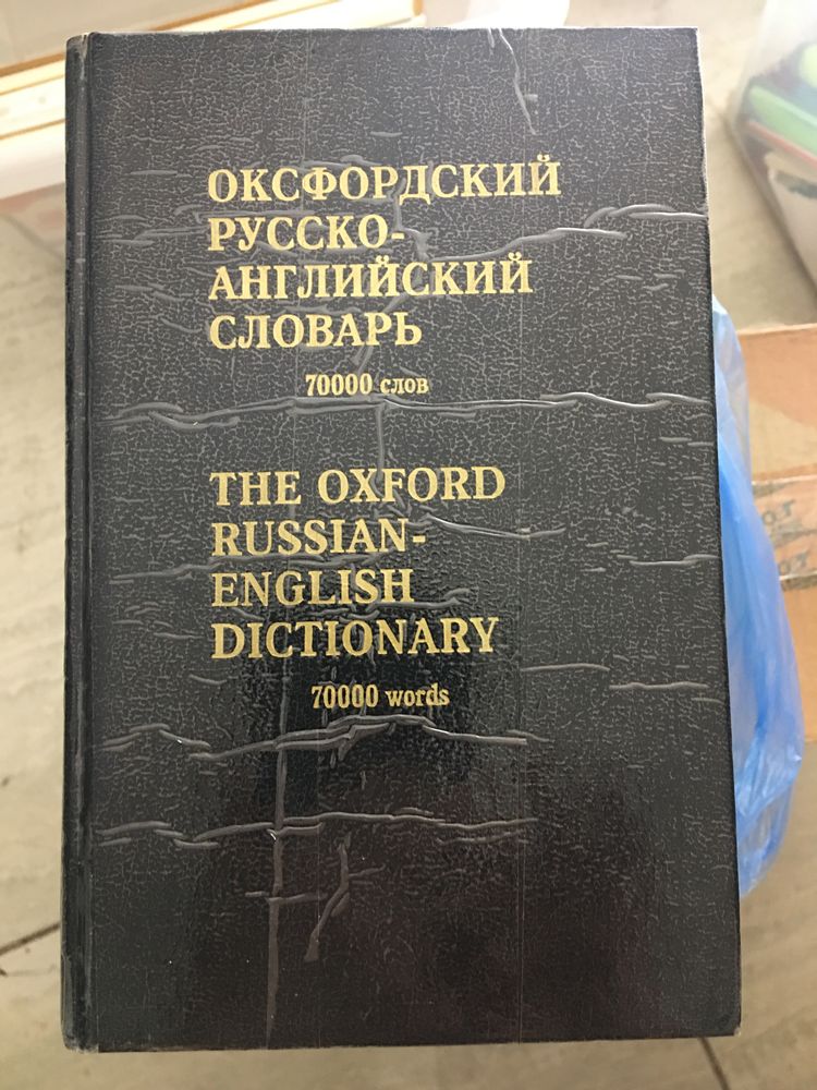 Книги для изучения аглийского языка