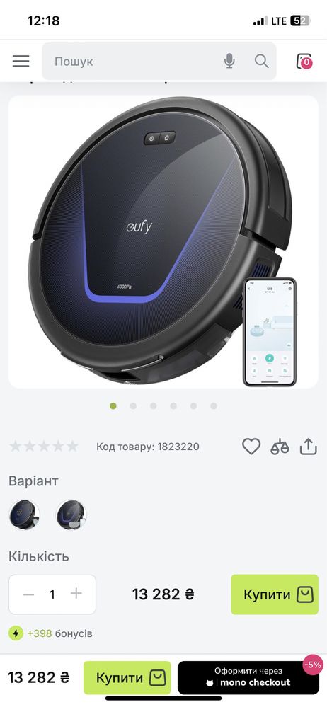 Робот пилосос пилосмок Eufy G50 4000 Па