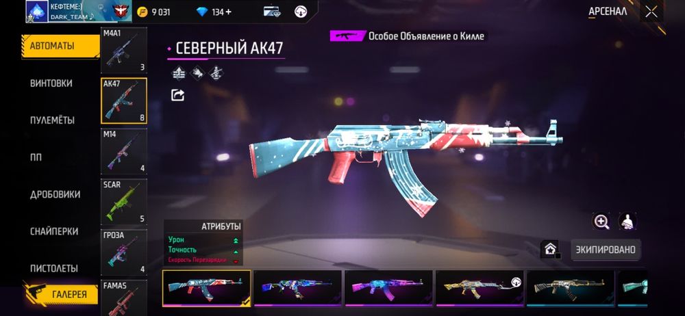 Олд акаунт фри фаєр