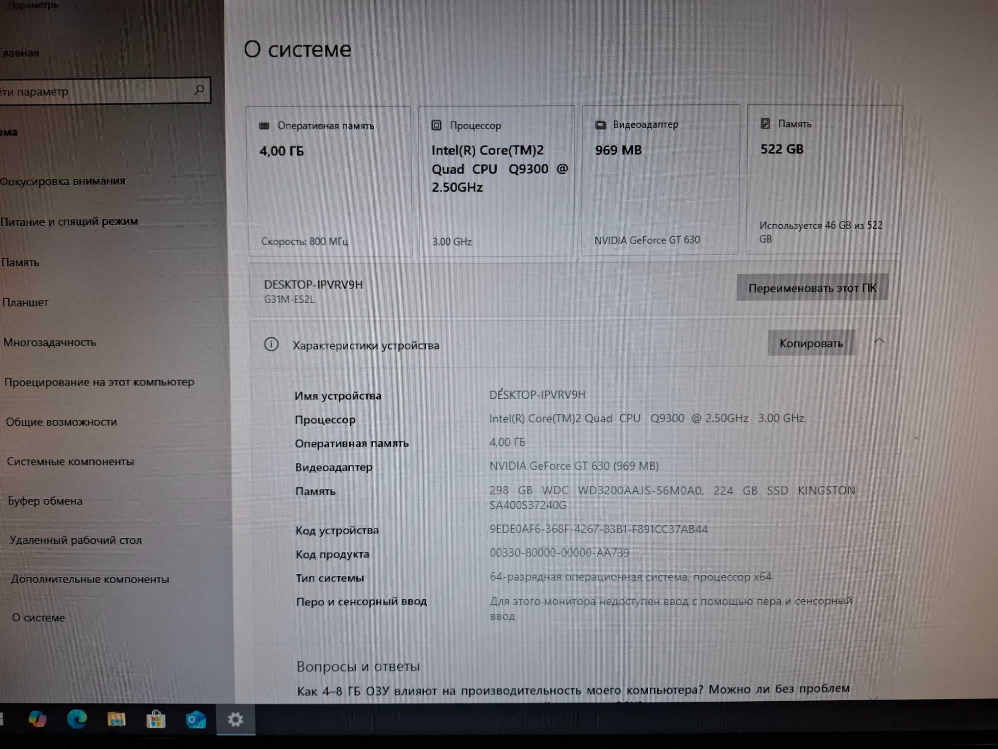 Комплект, ПК для роботи, навчання, інтернету