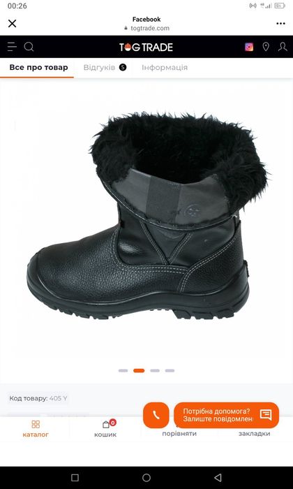 Спецвзуття (сапоги-берци) зимові,45 розмір.