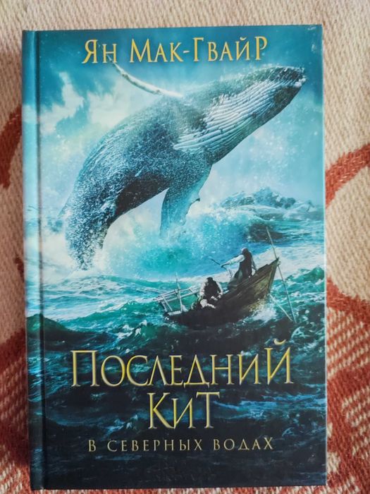 Комплект.Моуэт.Касслер.Приключения