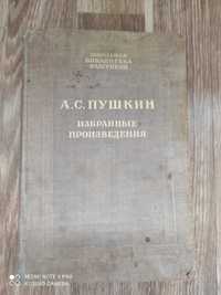 Пушкин Избранное , 1947г.