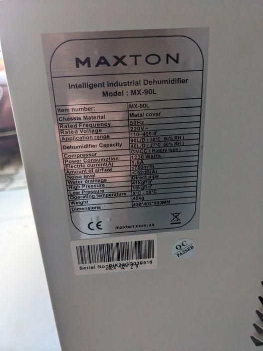 Осушувач повітря оренда