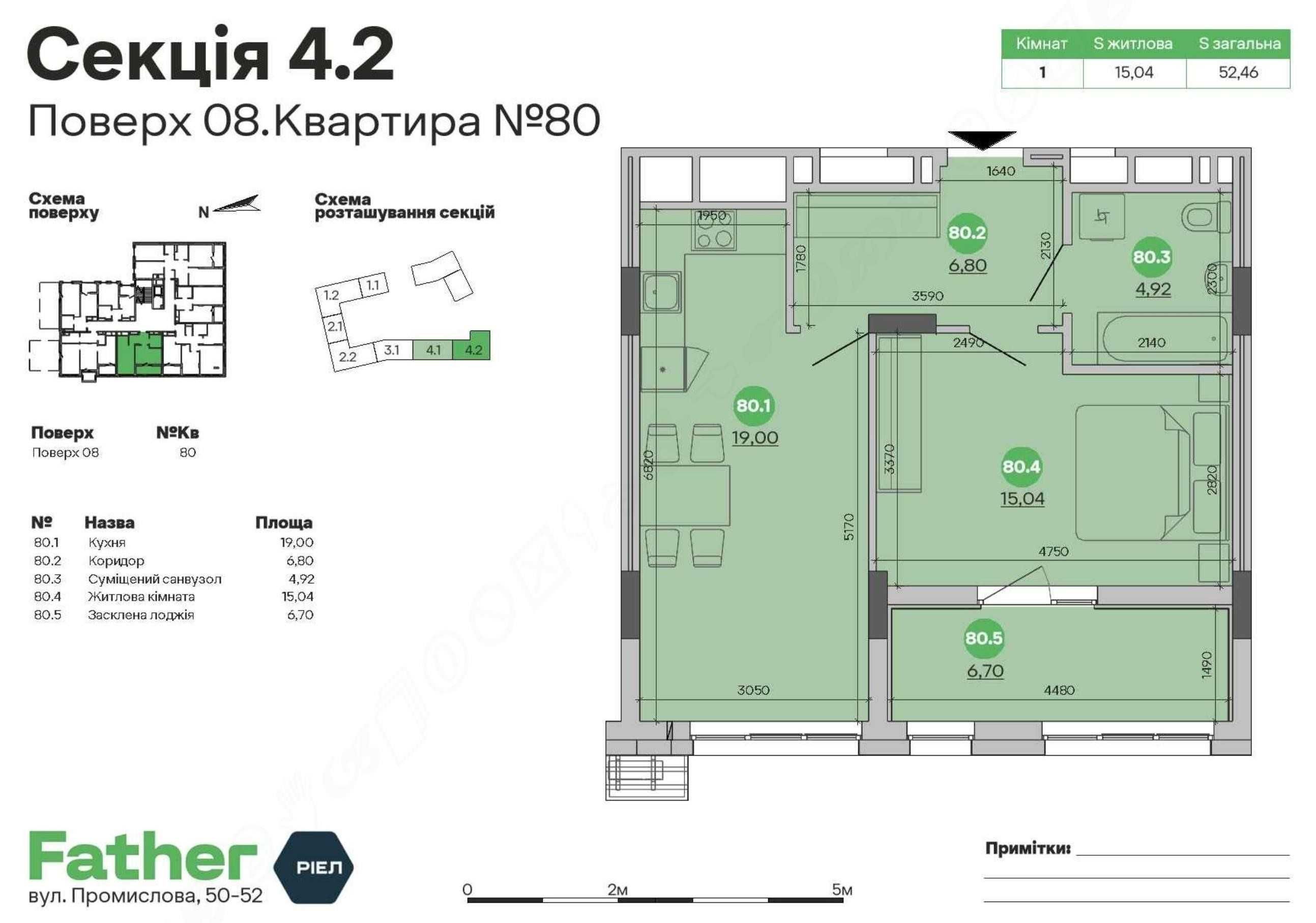 Квартира 52 м² з кухнею 19 м² і лоджією — максимум простору