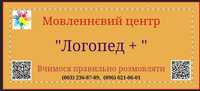 "Логопед+" Троещина