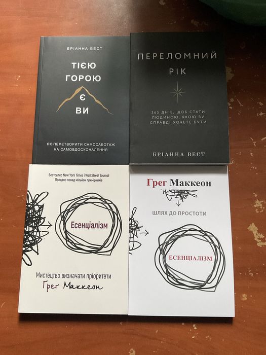 Тією горою є ви/Бріанна Вест