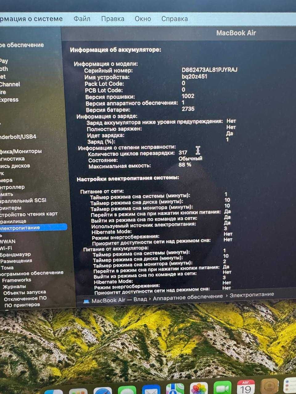 MacBook m1 8/256