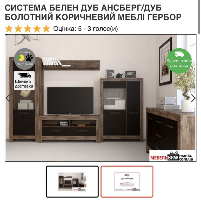 Меблі фірми Blek Red Wite