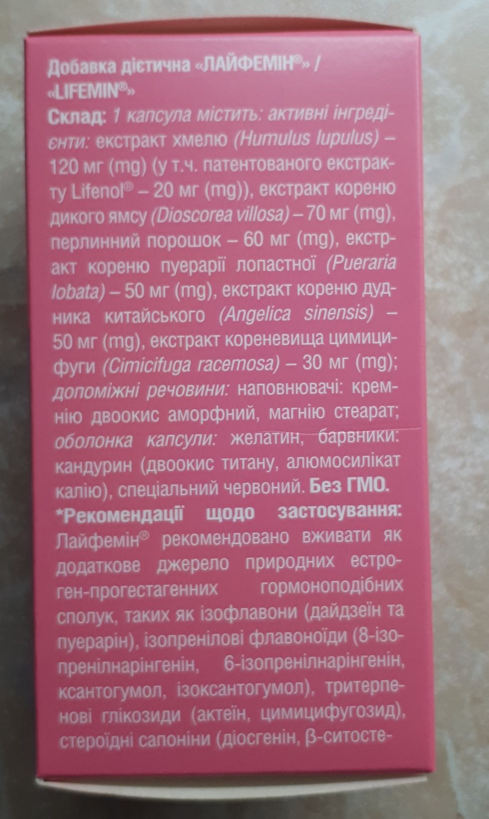 Лайфемін 30 капсул. Дієтична добавка.