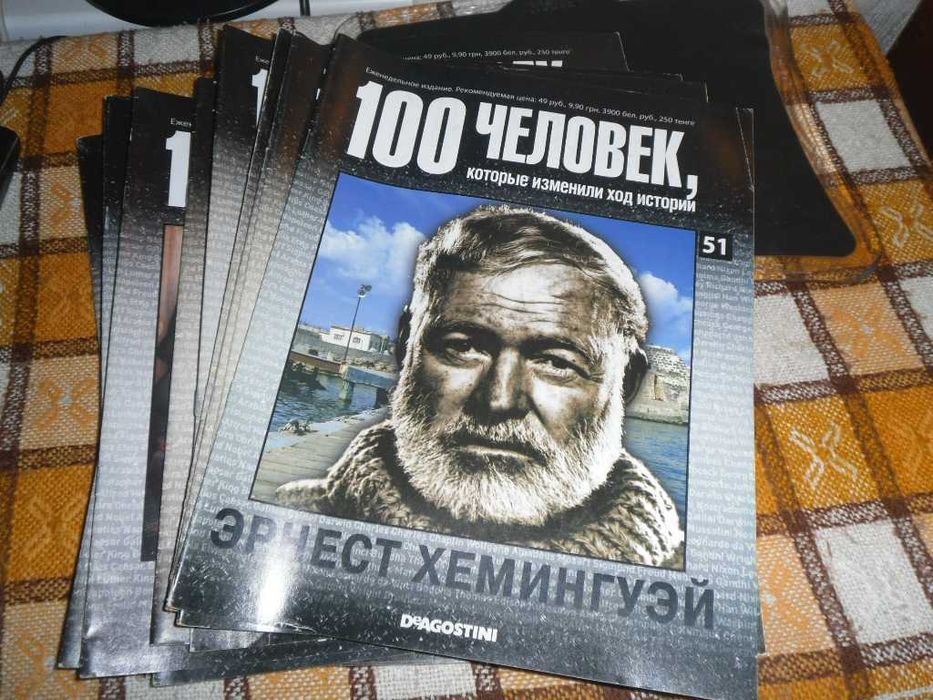 100 человек, которые изменили ход истории