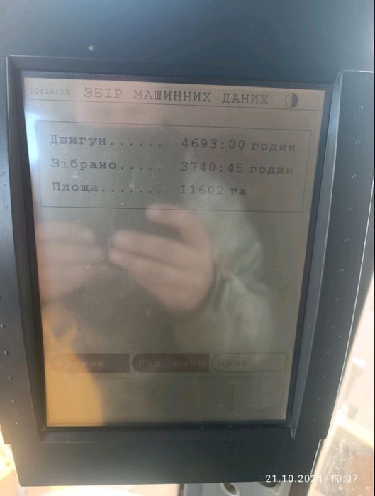 Комбайн Зерновий