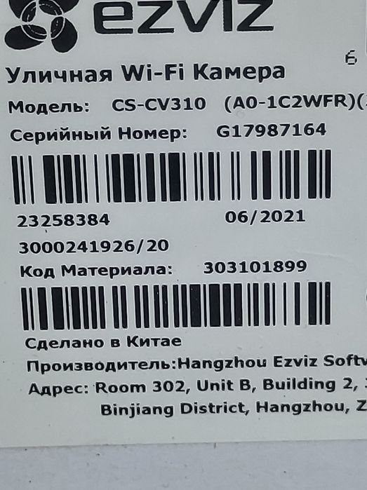 Уличная Wi-Fi IP-видеокамера EZVIZ C3WN CS-CV310-A0-1C2WFR (2.8 мм, Fu