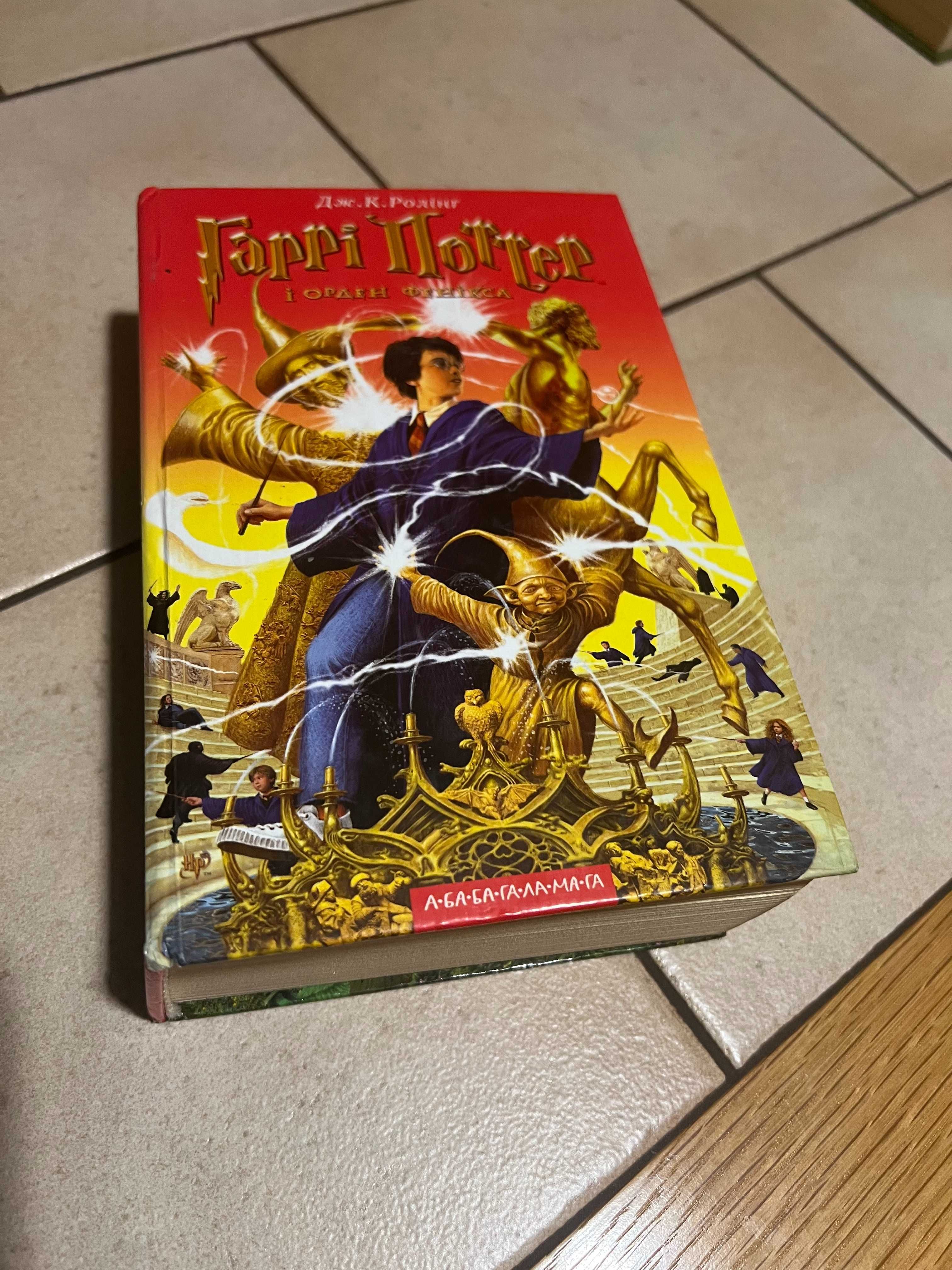 Набір книг Гаррі Поттер (Дж. Роулінг) 5 частин