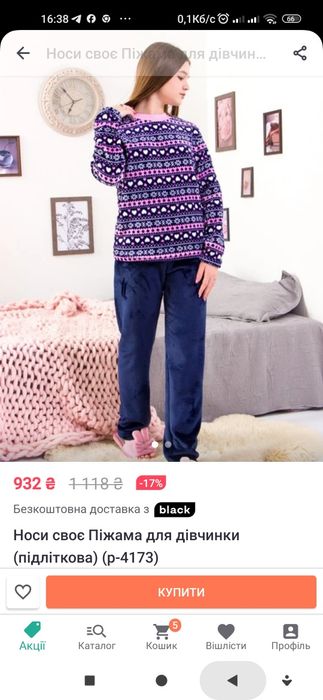 Піжама (домашній костюм), термобілизна на дівчинку 134-140-146