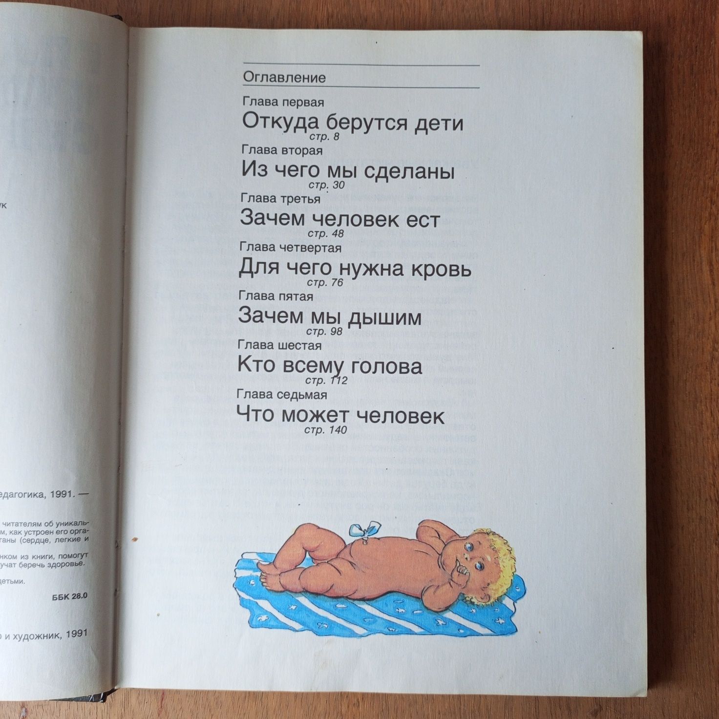 Юдин Георгий. Главное чудо света.
